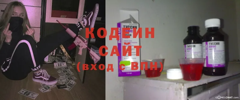 Codein Purple Drank  где найти наркотики  Красноармейск 