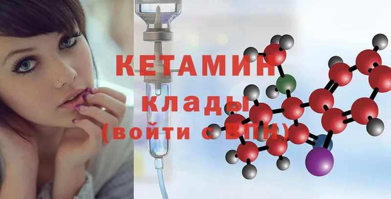 Кетамин ketamine  Красноармейск 