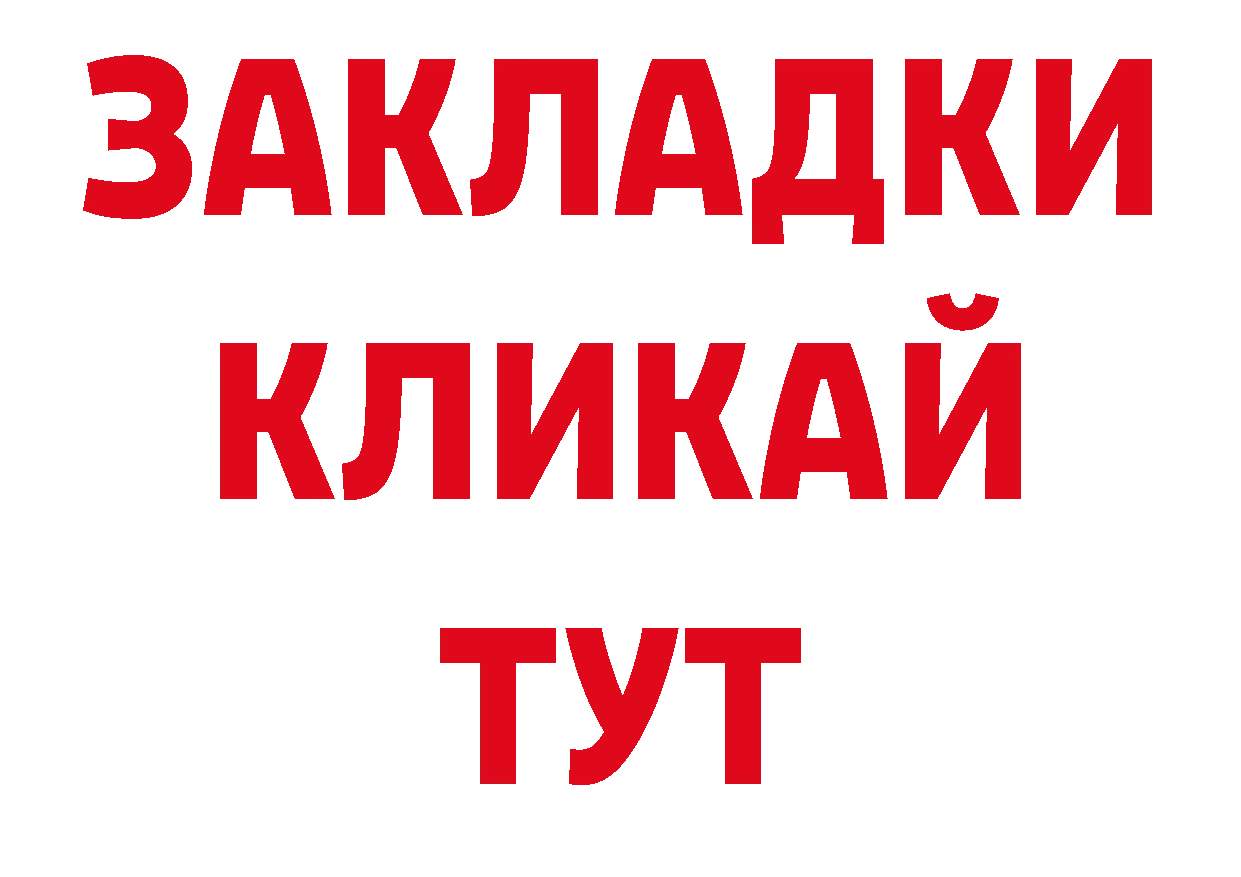 ГАШИШ 40% ТГК маркетплейс это ОМГ ОМГ Красноармейск